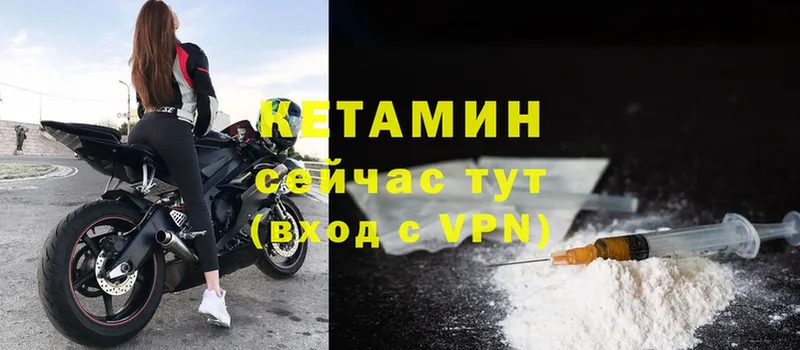 Кетамин VHQ  Джанкой 