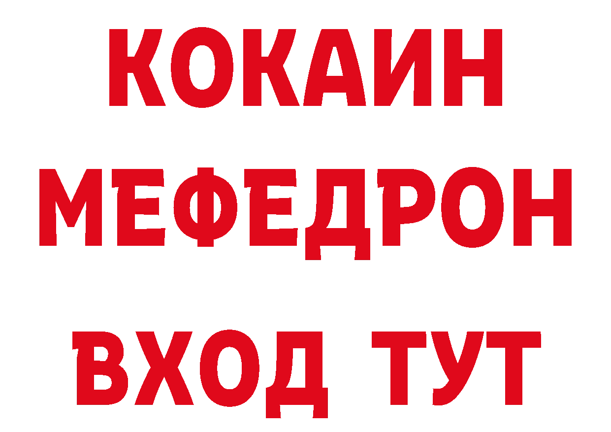 Бутират BDO 33% как зайти дарк нет гидра Джанкой